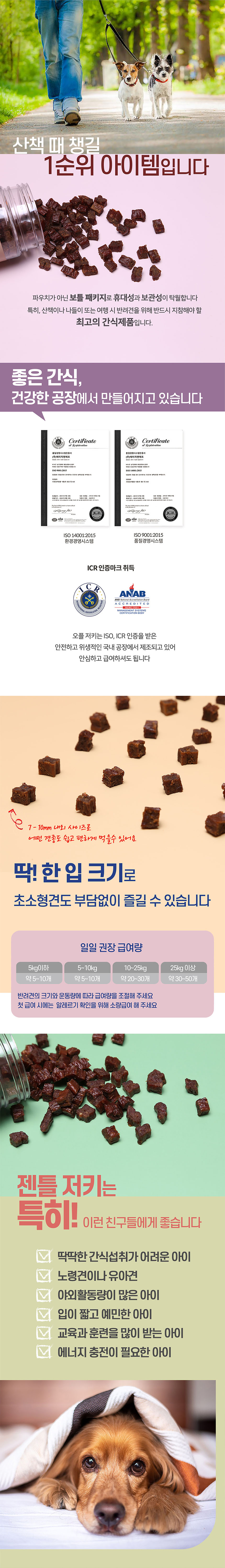 [무료배송] 오플 독 젠틀 저키 황태 180g 2번째
