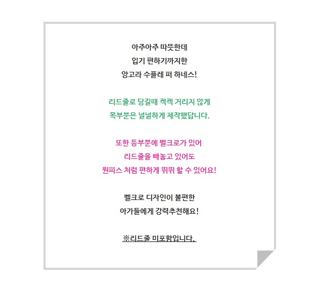 [NEW신상][무료배송] 개달당 앙고라 수플레 퍼 벨크로 강아지 하네스 XS-L (핑크/블루/퍼플/그린) 2번째