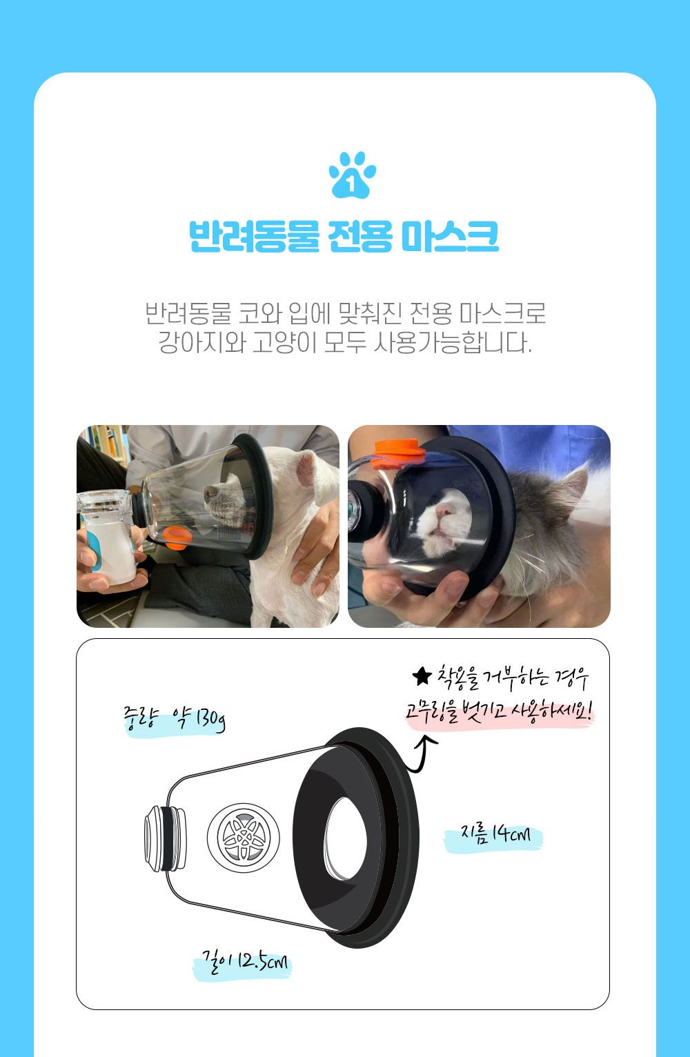 [무료배송] 조인메디칼 동물용 네블라이저 퍼피넵 5번째