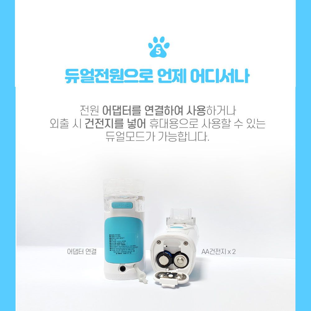 [무료배송] 조인메디칼 동물용 네블라이저 퍼피넵 9번째