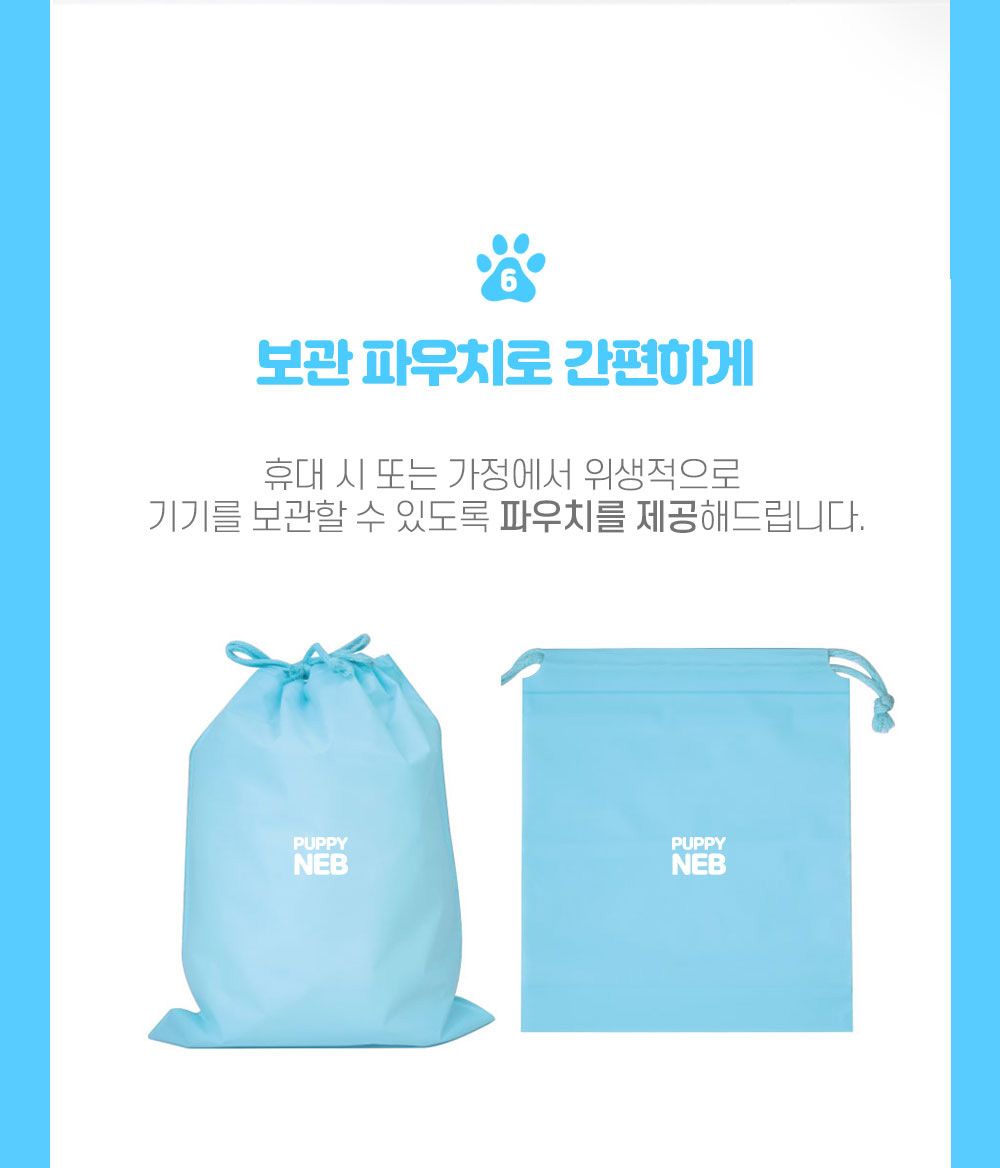 [무료배송] 조인메디칼 동물용 네블라이저 퍼피넵 10번째