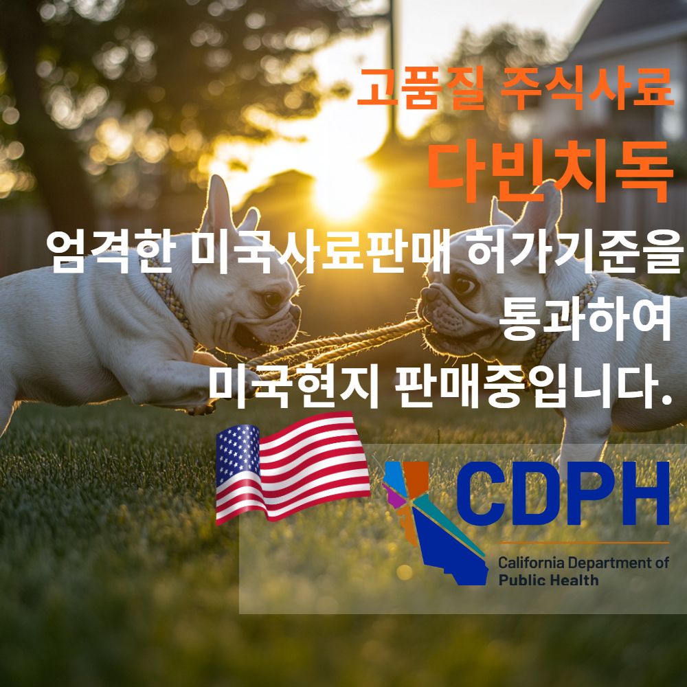 다빈치독 LID 다이어트 1.5kg 5번째