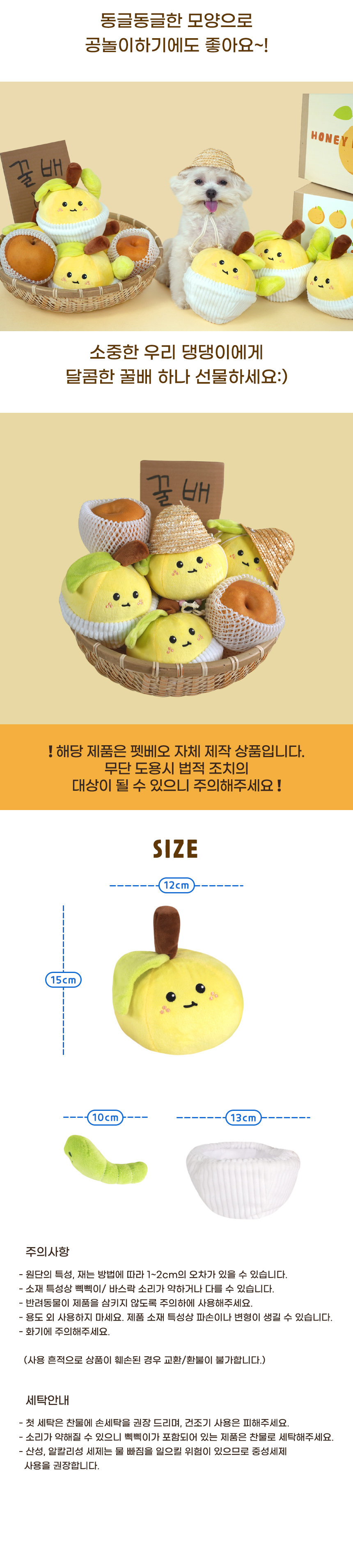 [무료배송] 펫베오 독 애벌레가 파먹은 꿀배 삑삑이 노즈워크 장난감 15번째