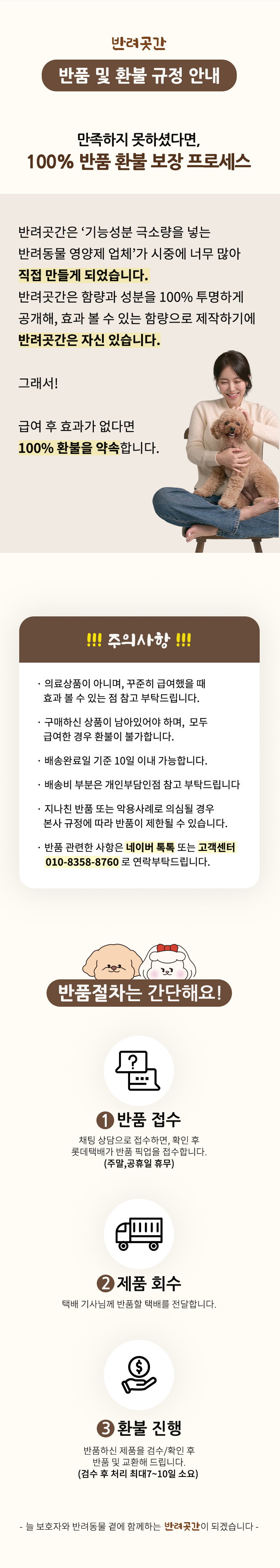 [무료배송] 반려곳간 독 눈영양제 트리플솔루션 E.L.I 1박스 30개입 14번째