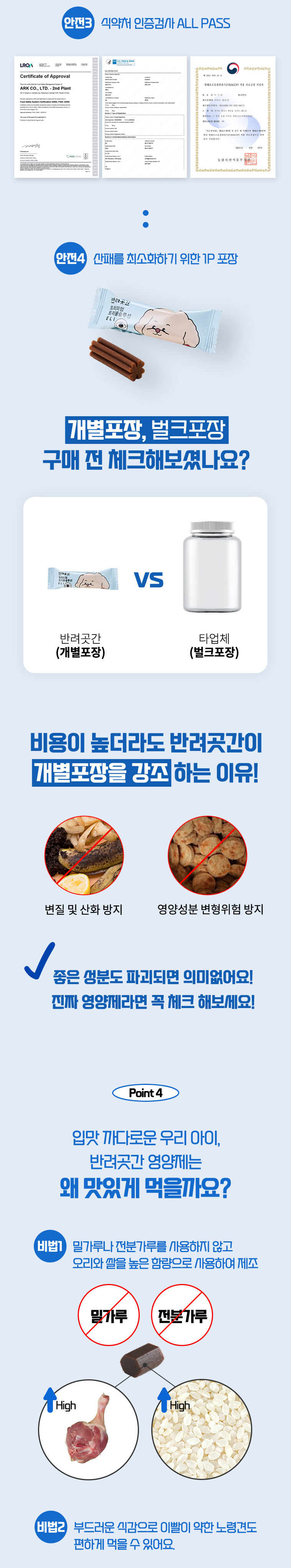 [무료배송] 반려곳간 독 눈영양제 트리플솔루션 E.L.I 1박스 30개입 10번째