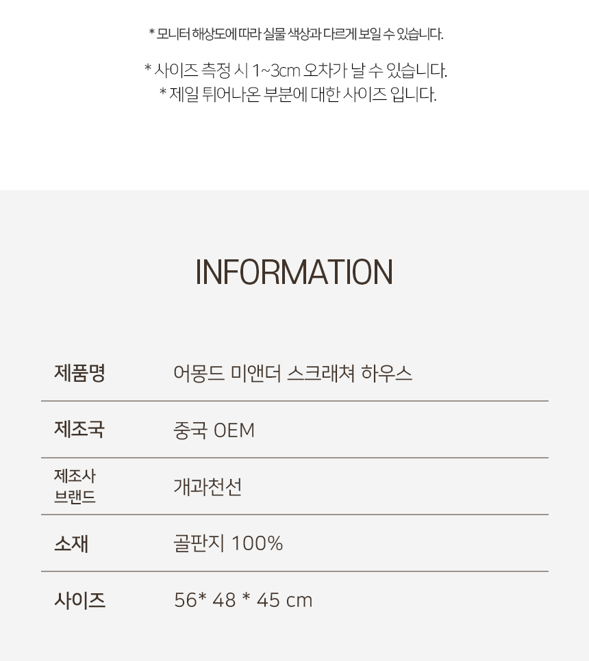 [NEW신상][무료배송] 개과천선 캣 미앤더 스크래쳐 8번째