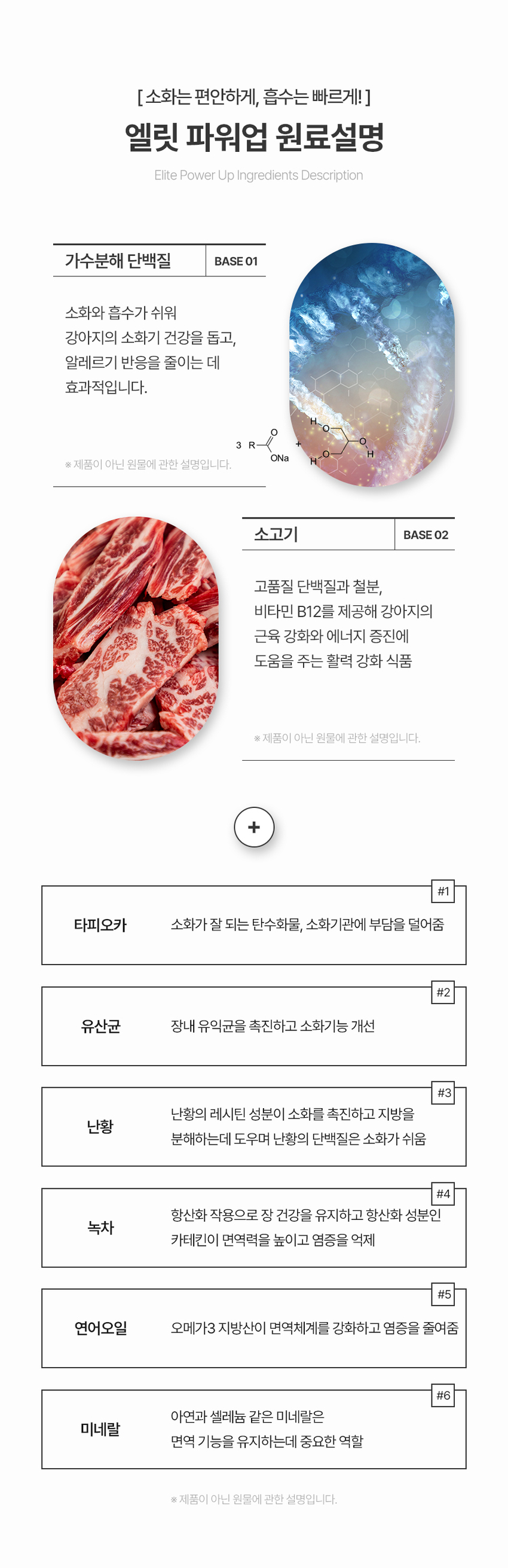 [무료배송] 엘릿 엘리트 파워업 간식 300g 21번째