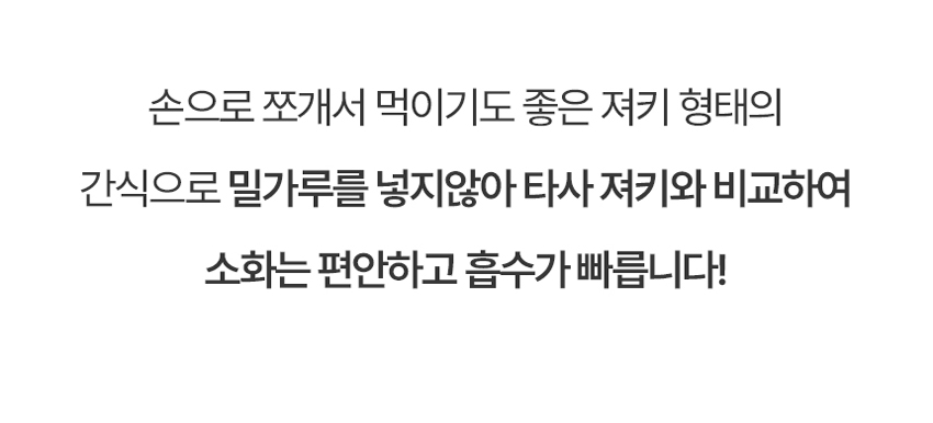 [무료배송] 엘릿 엘리트 파워업 간식 300g 4번째