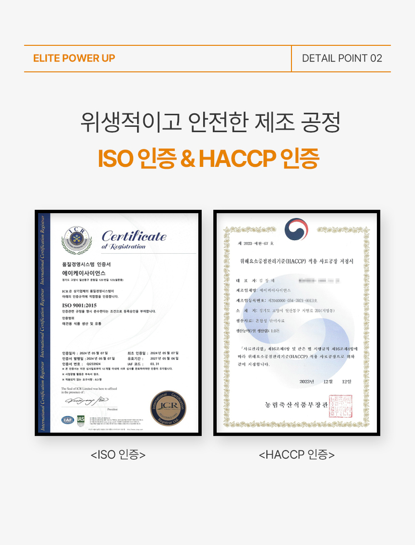 [무료배송] 엘릿 엘리트 파워업 간식 300g 30번째