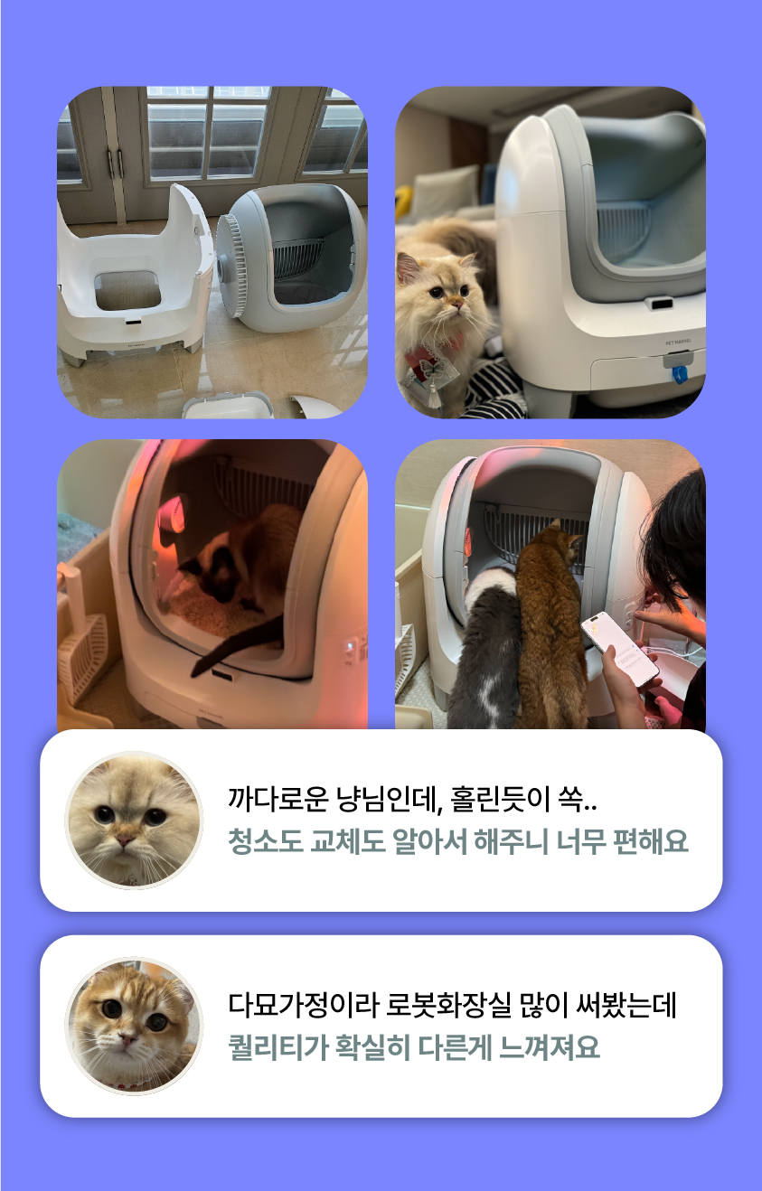 [NEW신상][무료배송] 펫마블 캣 자동화장실 C1 8번째