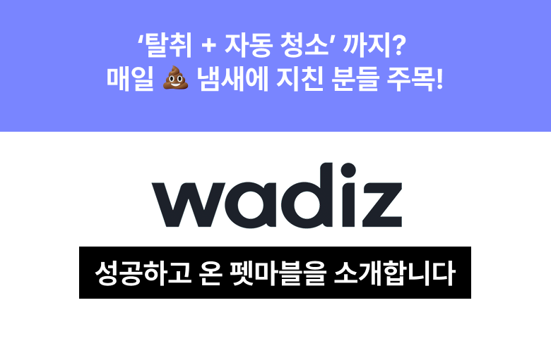 [NEW신상][무료배송] 펫마블 캣 자동화장실 C1 1번째