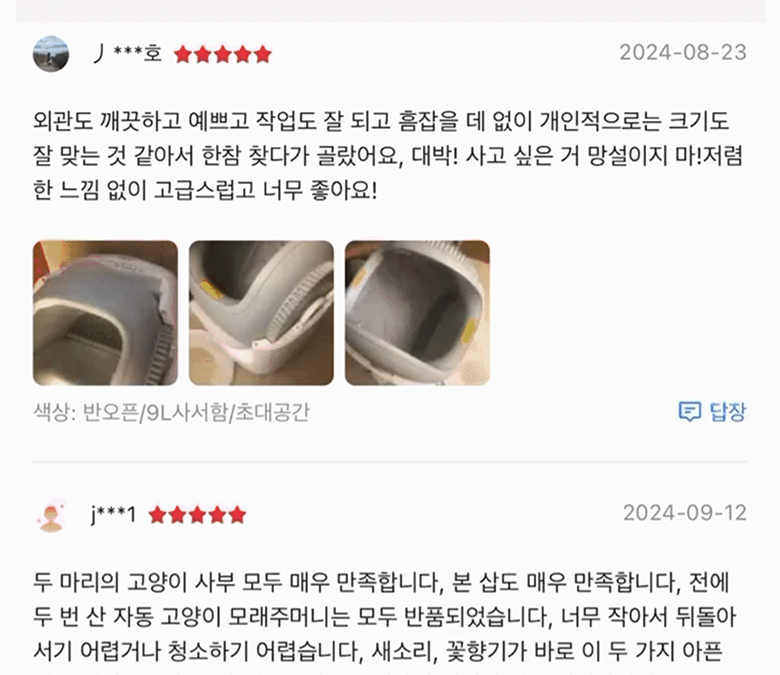 [NEW신상][무료배송] 펫마블 캣 자동화장실 C1 5번째