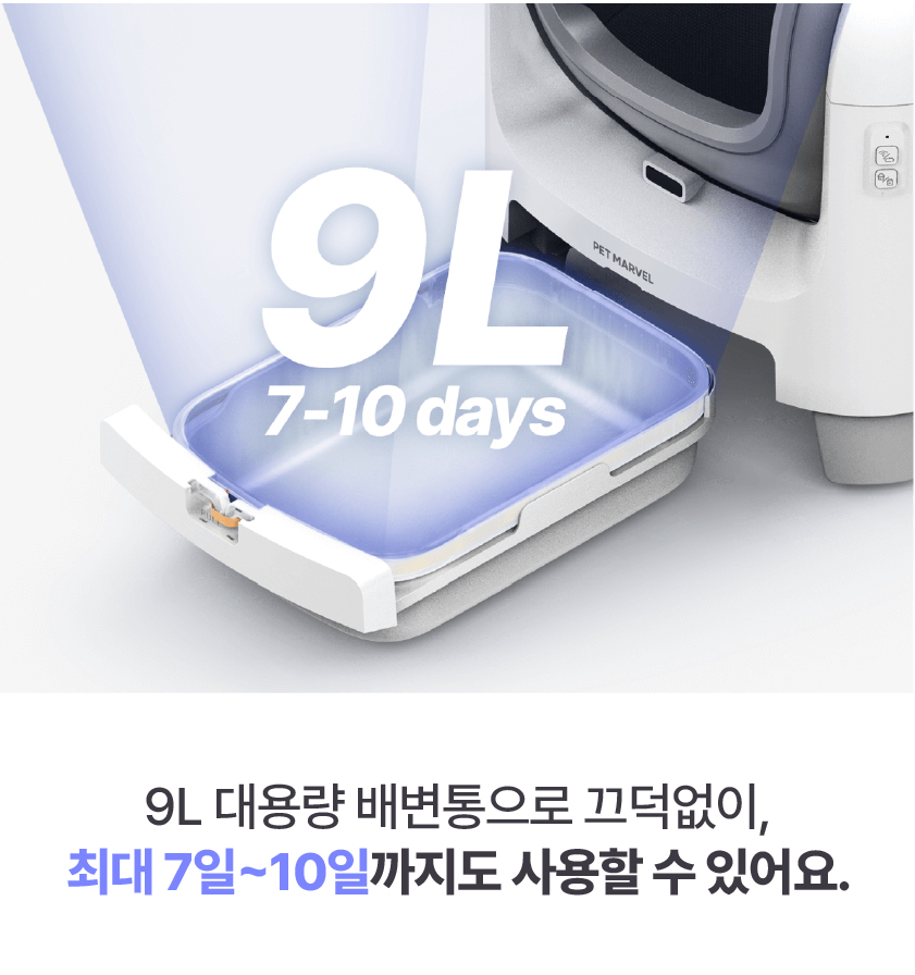 [NEW신상][무료배송] 펫마블 캣 자동화장실 C1 68번째