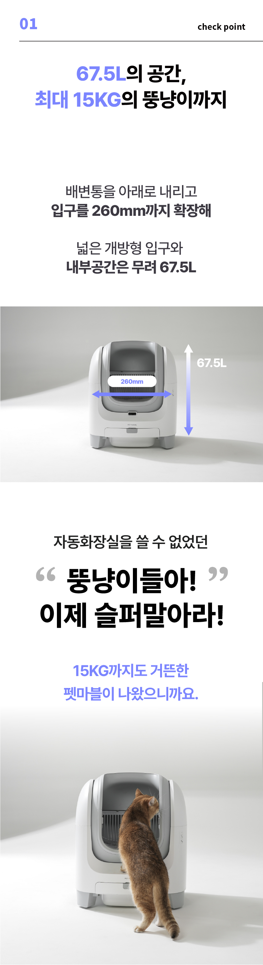 [NEW신상][무료배송] 펫마블 캣 자동화장실 C1 52번째