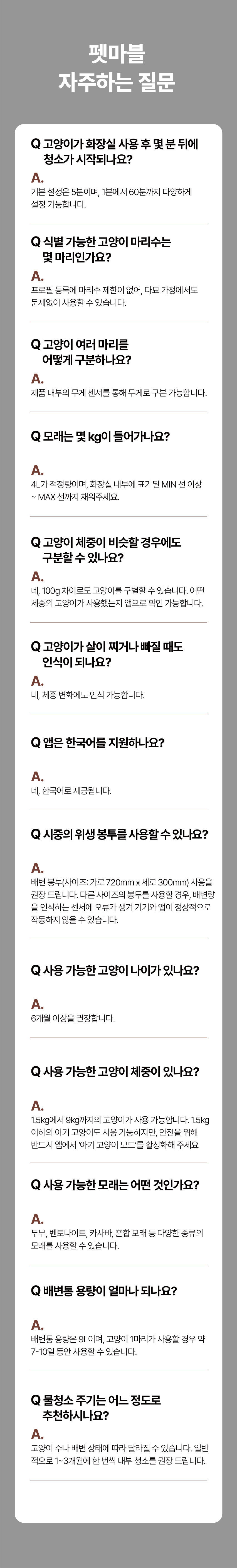 [NEW신상][무료배송] 펫마블 캣 자동화장실 C1 76번째
