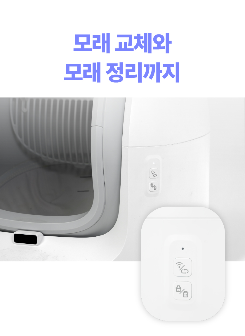 [NEW신상][무료배송] 펫마블 캣 자동화장실 C1 45번째