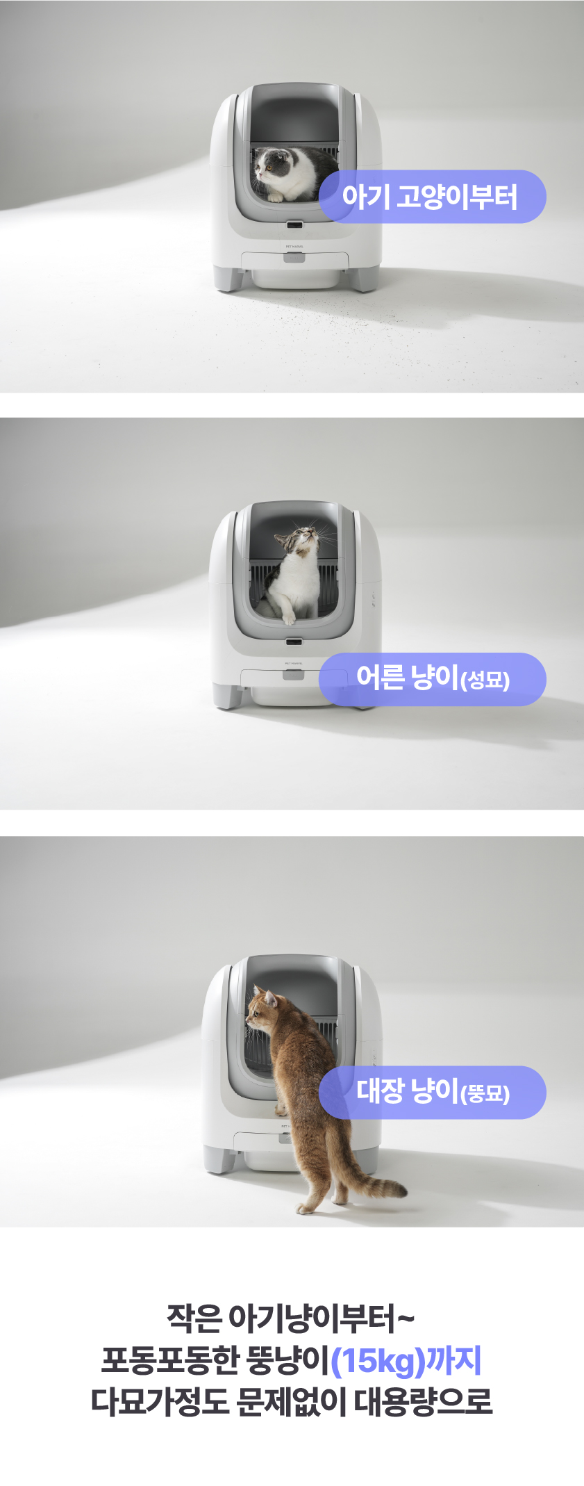 [NEW신상][무료배송] 펫마블 캣 자동화장실 C1 22번째