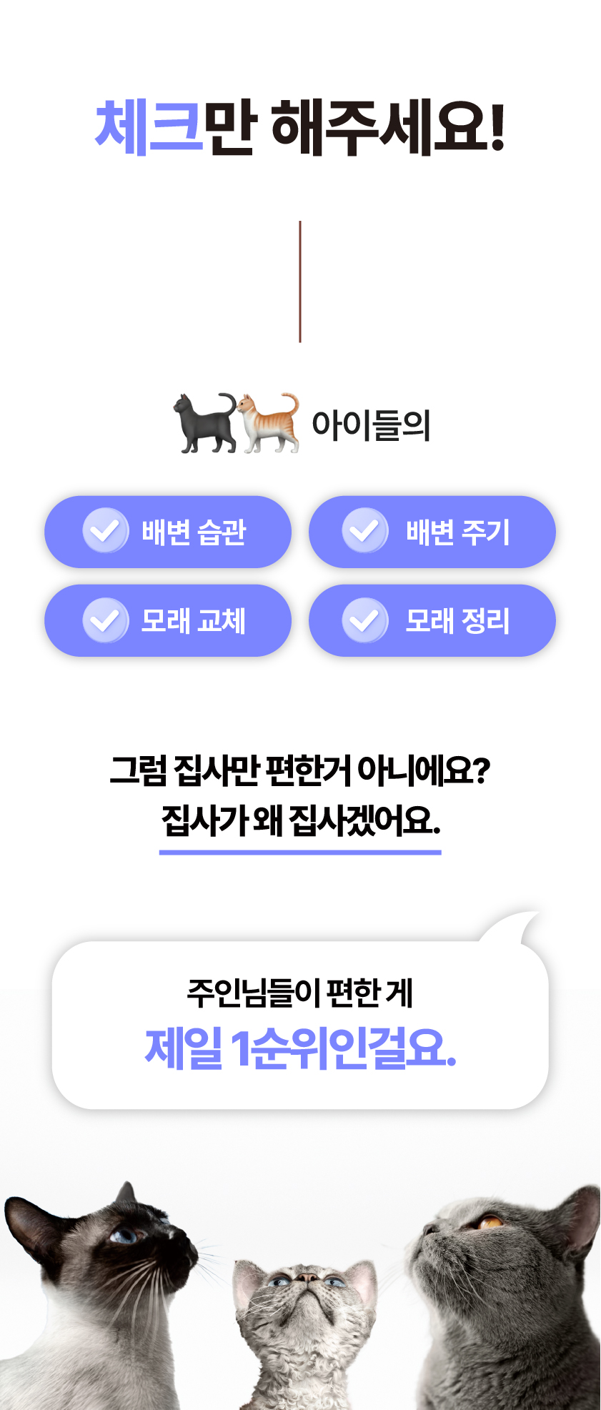 [NEW신상][무료배송] 펫마블 캣 자동화장실 C1 20번째