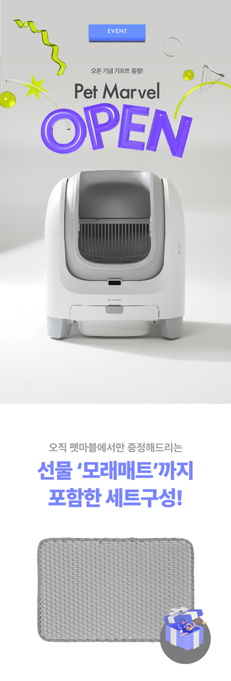 [NEW신상][무료배송] 펫마블 캣 자동화장실 C1 16번째