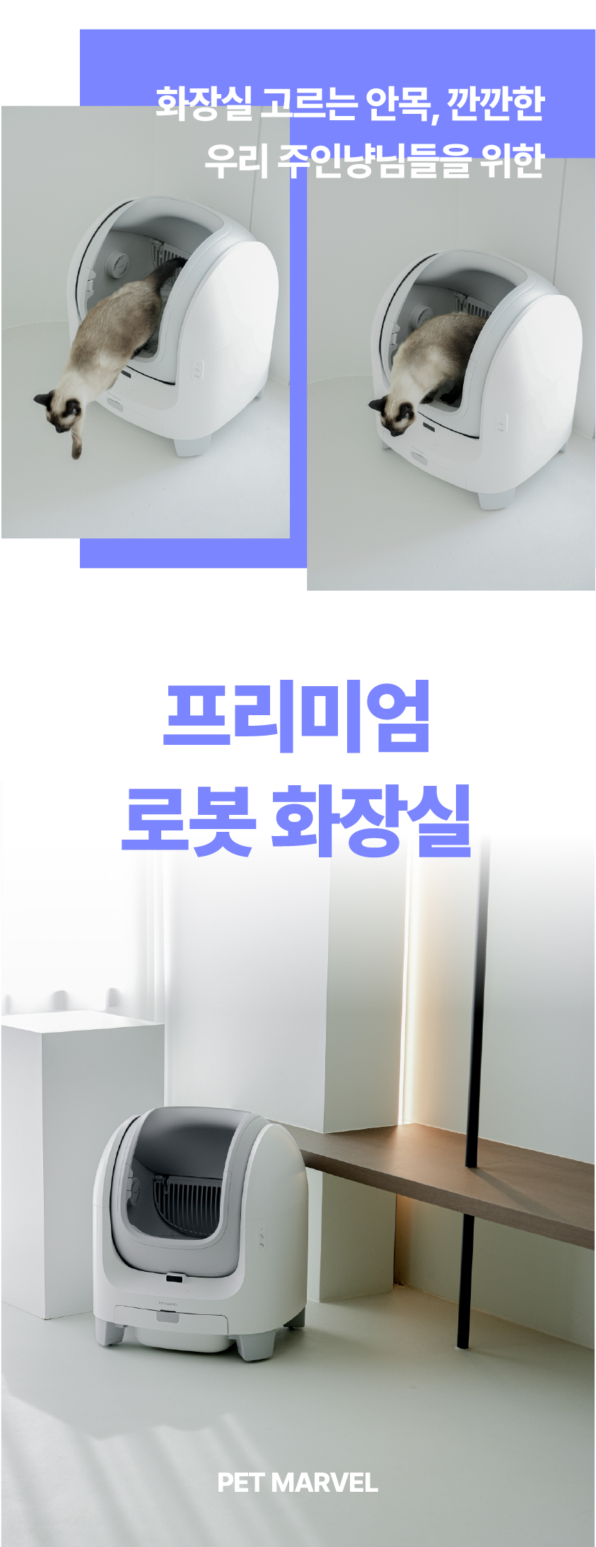 [NEW신상][무료배송] 펫마블 캣 자동화장실 C1 21번째
