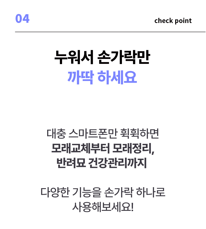 [NEW신상][무료배송] 펫마블 캣 자동화장실 C1 70번째