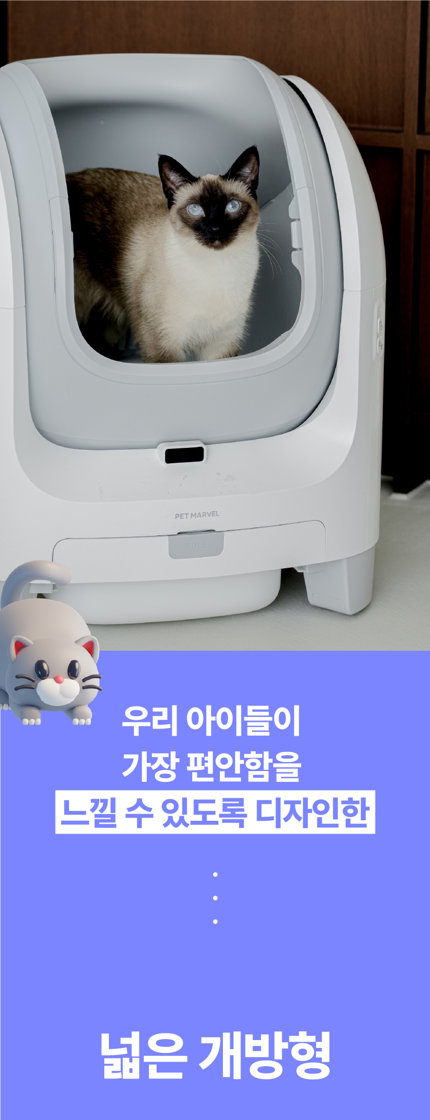 [NEW신상][무료배송] 펫마블 캣 자동화장실 C1 25번째
