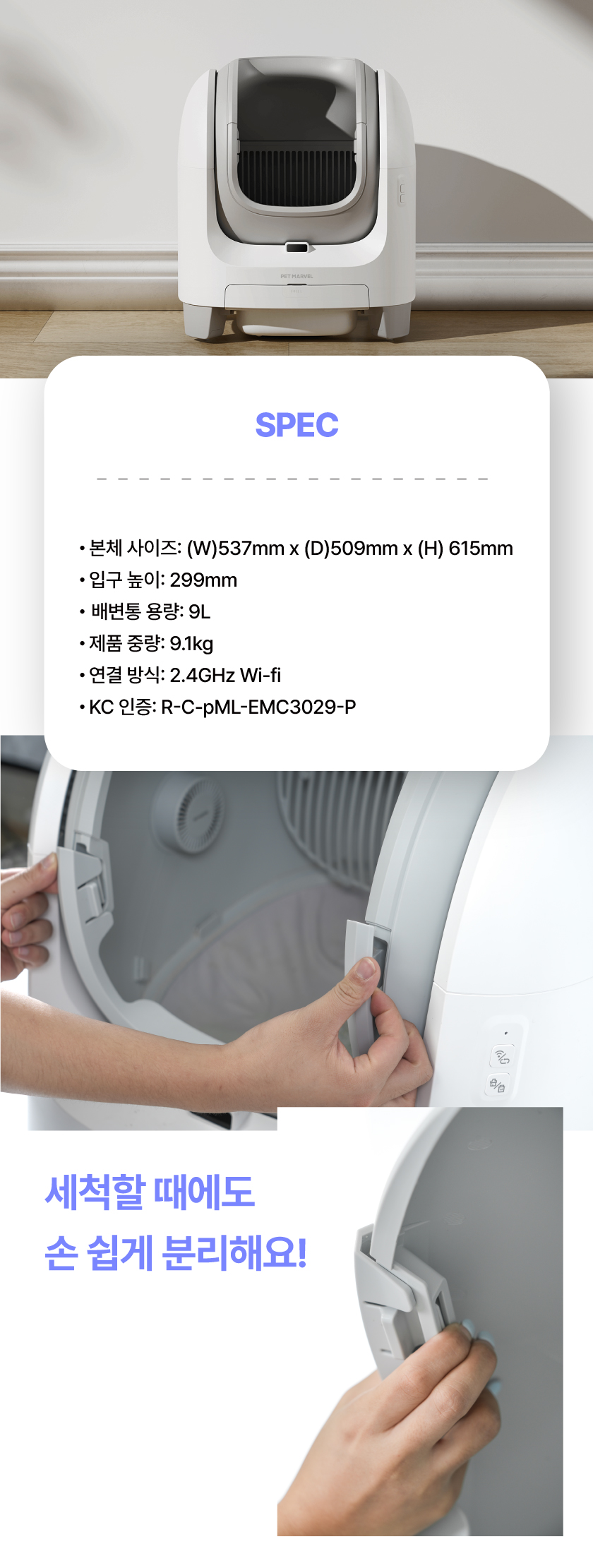 [NEW신상][무료배송] 펫마블 캣 자동화장실 C1 74번째