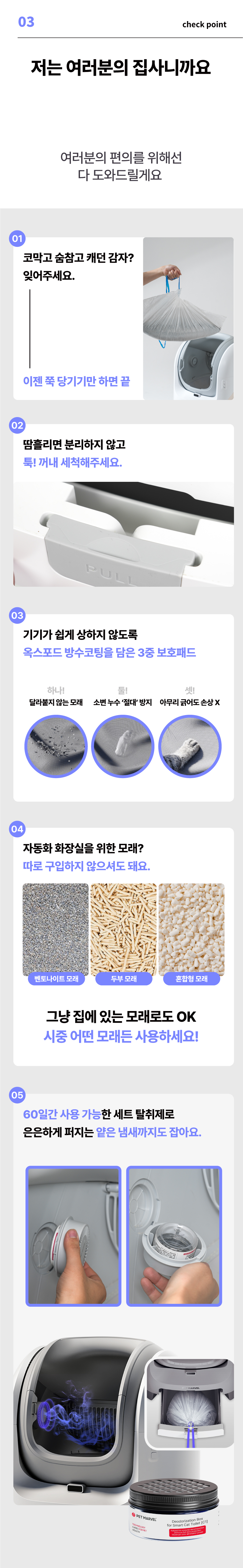[NEW신상][무료배송] 펫마블 캣 자동화장실 C1 61번째