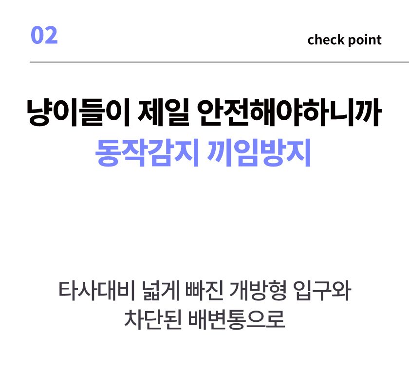 [NEW신상][무료배송] 펫마블 캣 자동화장실 C1 54번째