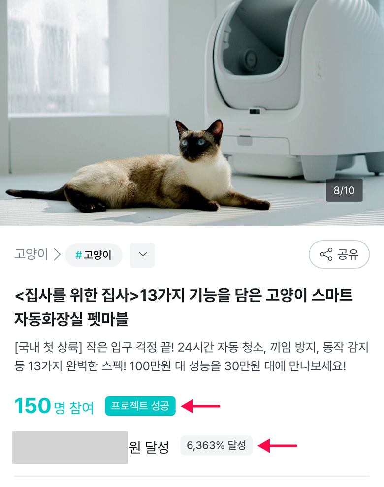 [NEW신상][무료배송] 펫마블 캣 자동화장실 C1 2번째
