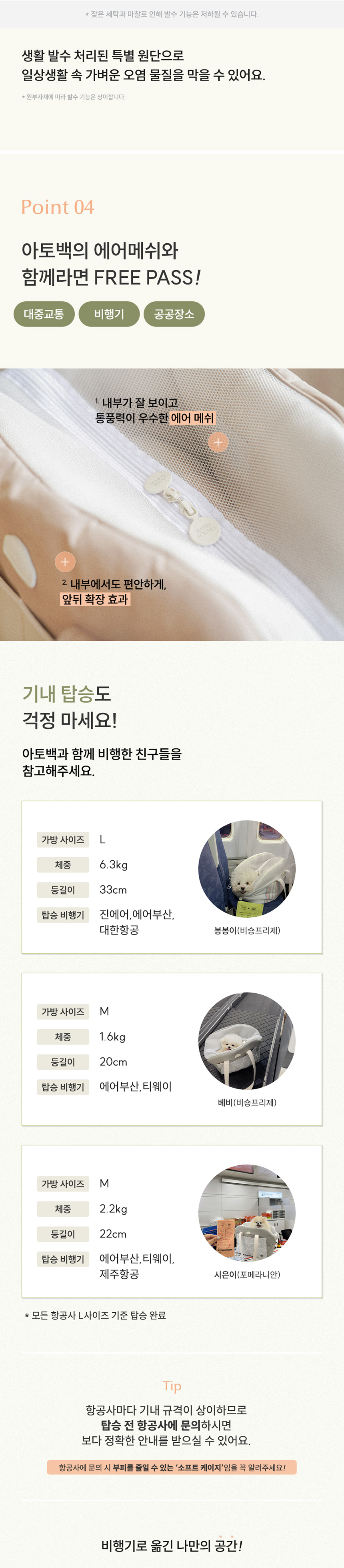 [무료배송] 바비스영 강아지 이동가방 포그니아토백 시즌2 6번째