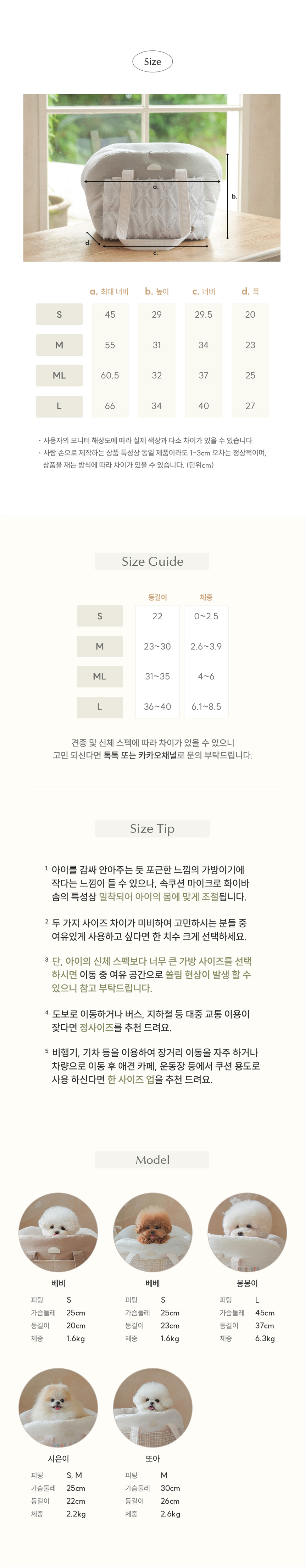 [무료배송] 바비스영 강아지 이동가방 포그니아토백 시즌2 19번째