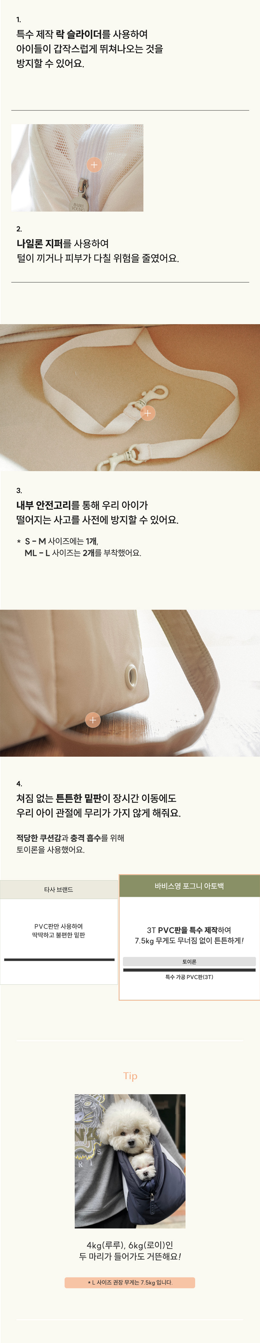 [무료배송] 바비스영 강아지 이동가방 포그니아토백 시즌2 8번째
