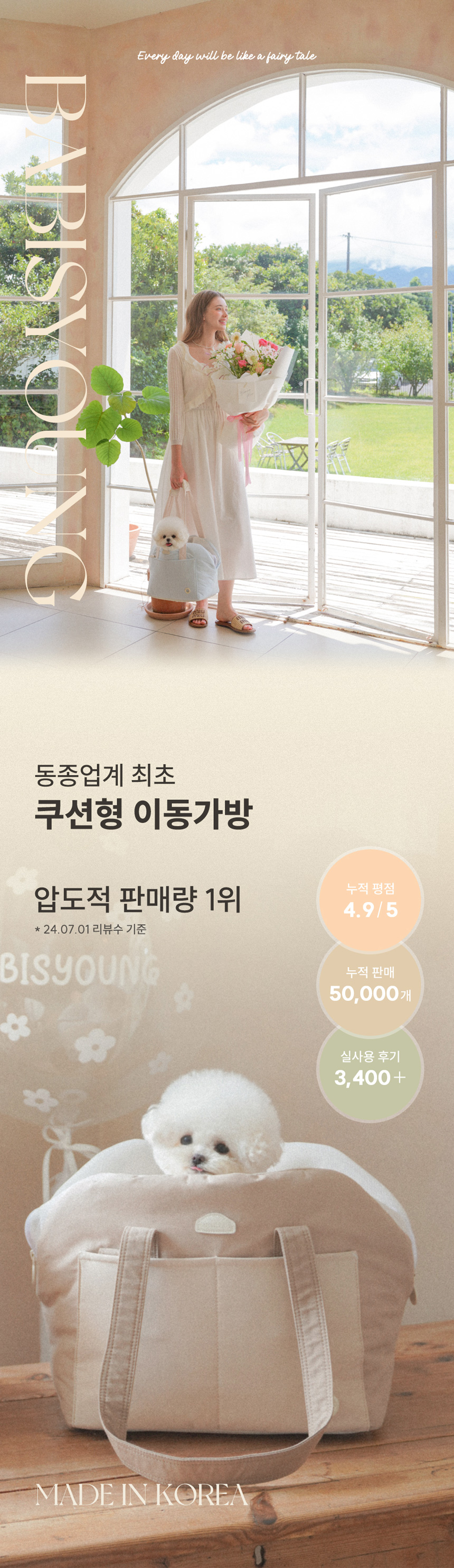 [무료배송] 바비스영 강아지 이동가방 포그니아토백 시즌2 1번째