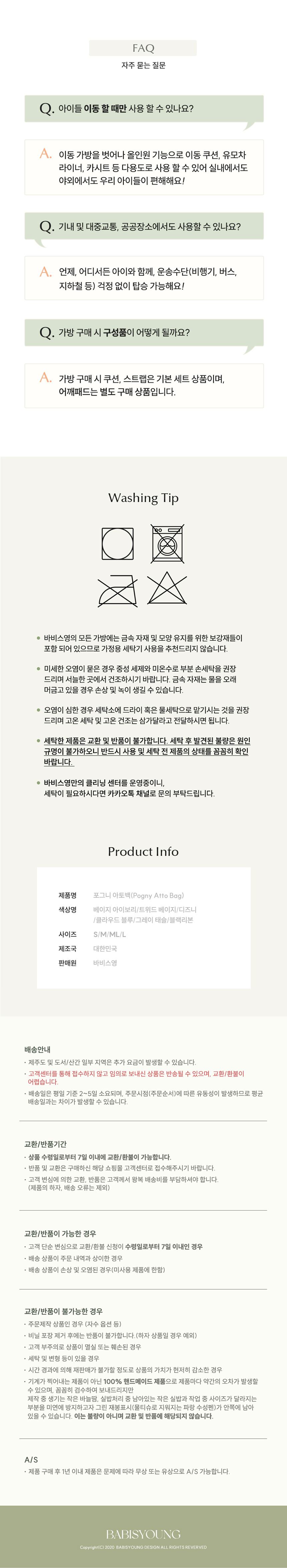 [무료배송] 바비스영 강아지 이동가방 포그니아토백 시즌2 20번째
