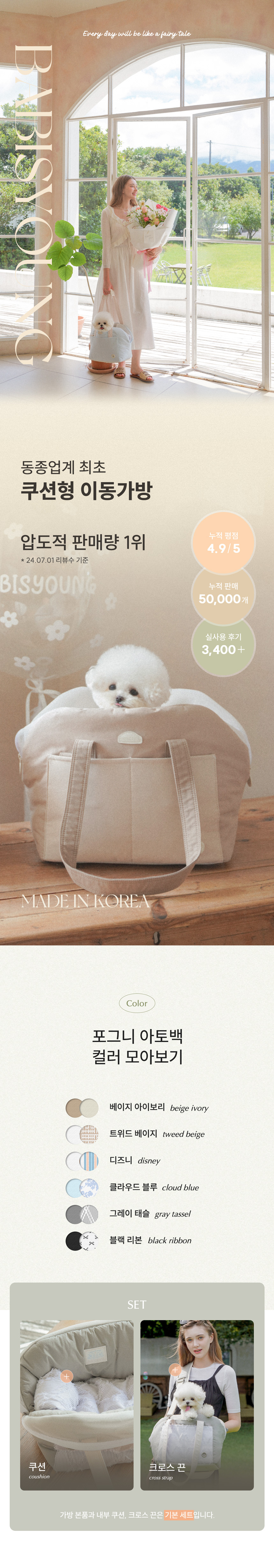 [무료배송] 바비스영 강아지 이동가방 포그니아토백 시즌2 1번째