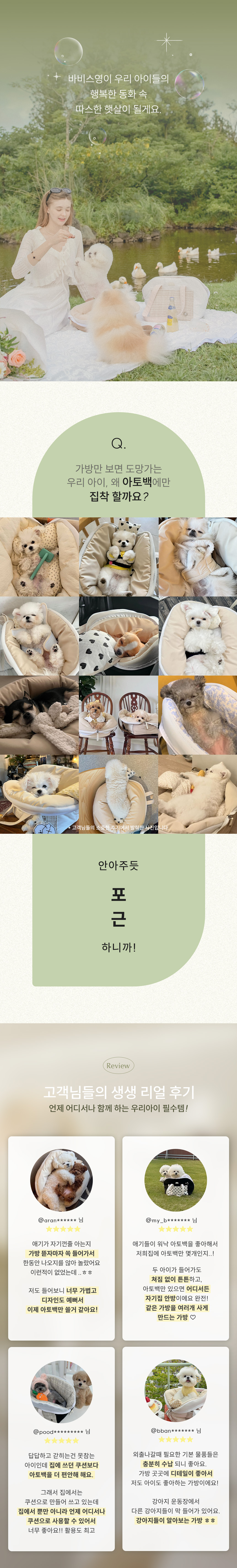 [무료배송] 바비스영 강아지 이동가방 포그니아토백 시즌2 3번째