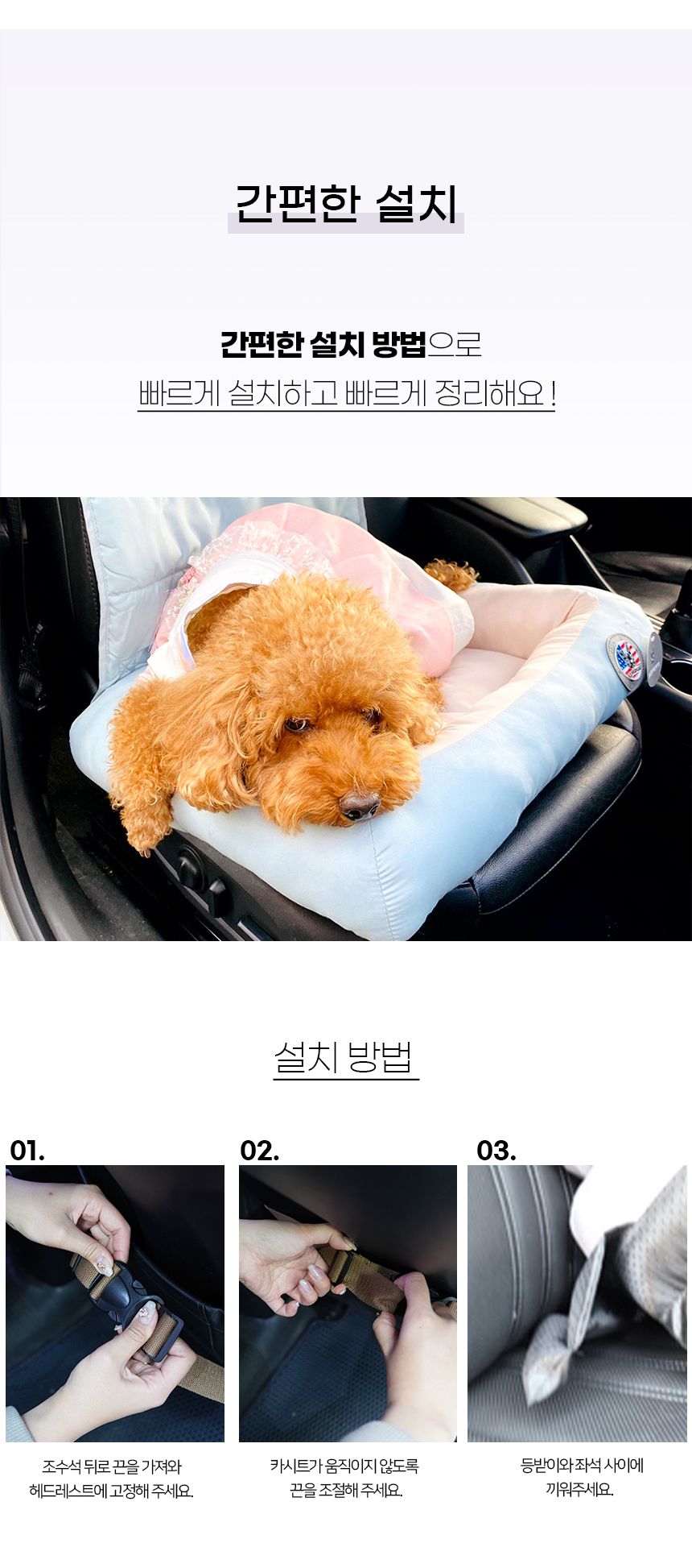 [NEW신상][무료배송] 개과천선 독 슬립 카시트 (다크 그레이/스카이 블루/다크 블랙) 12번째