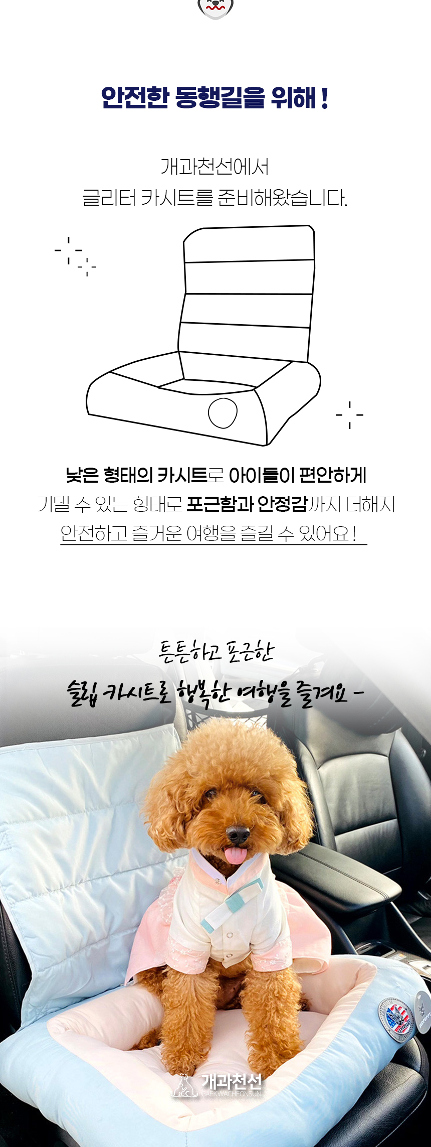 [NEW신상][무료배송] 개과천선 독 슬립 카시트 (다크 그레이/스카이 블루/다크 블랙) 3번째