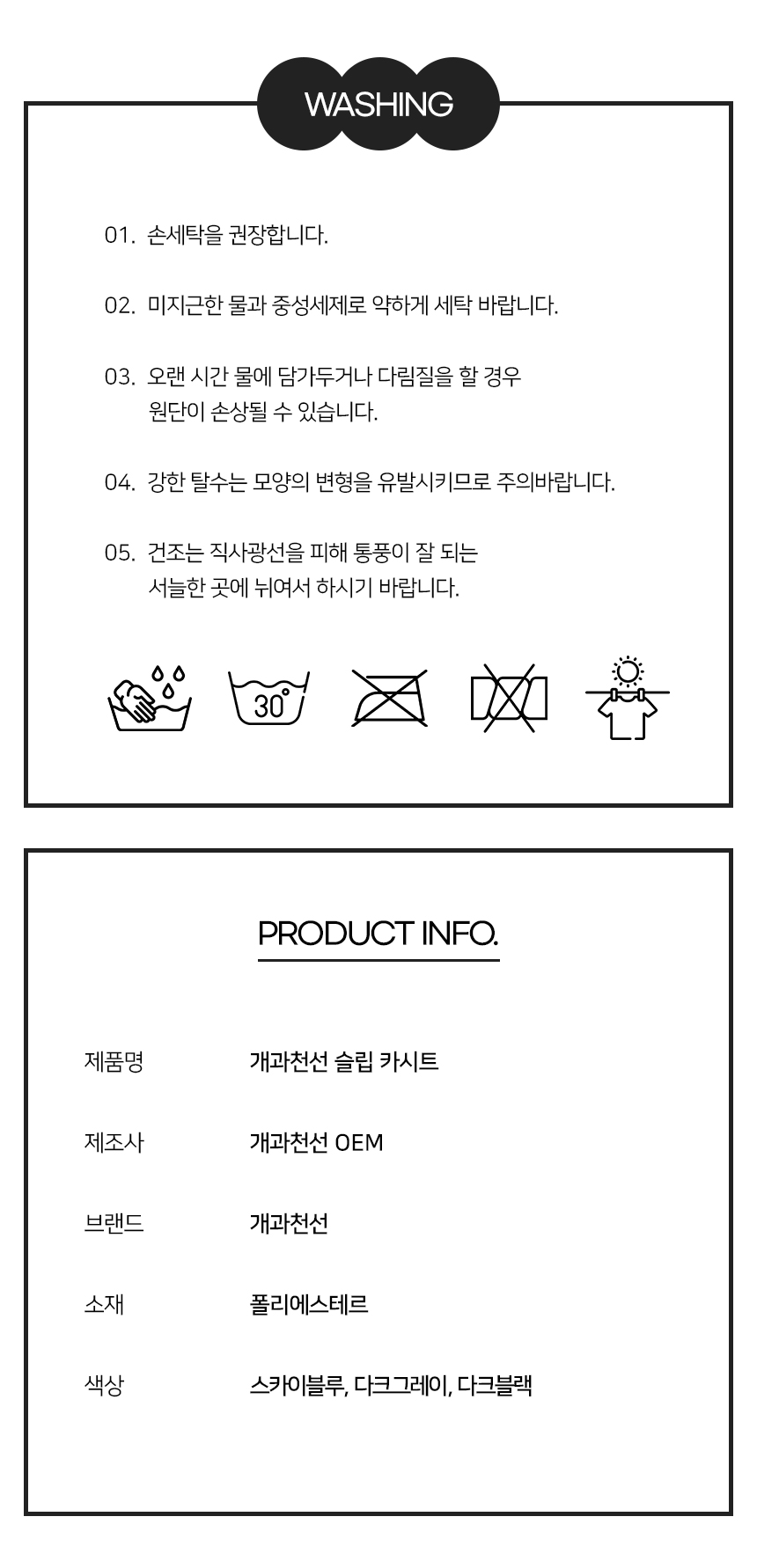 [NEW신상][무료배송] 개과천선 독 슬립 카시트 (다크 그레이/스카이 블루/다크 블랙) 16번째