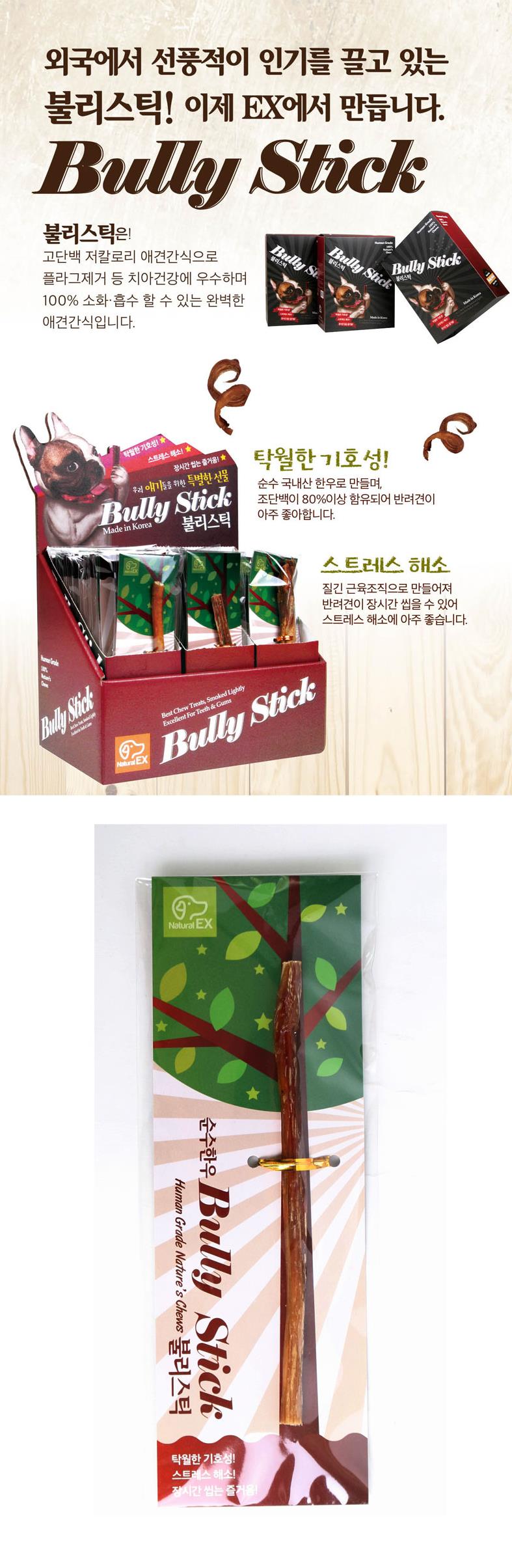 네츄럴익스프레스 독 불리스틱 중형 1p 1번째