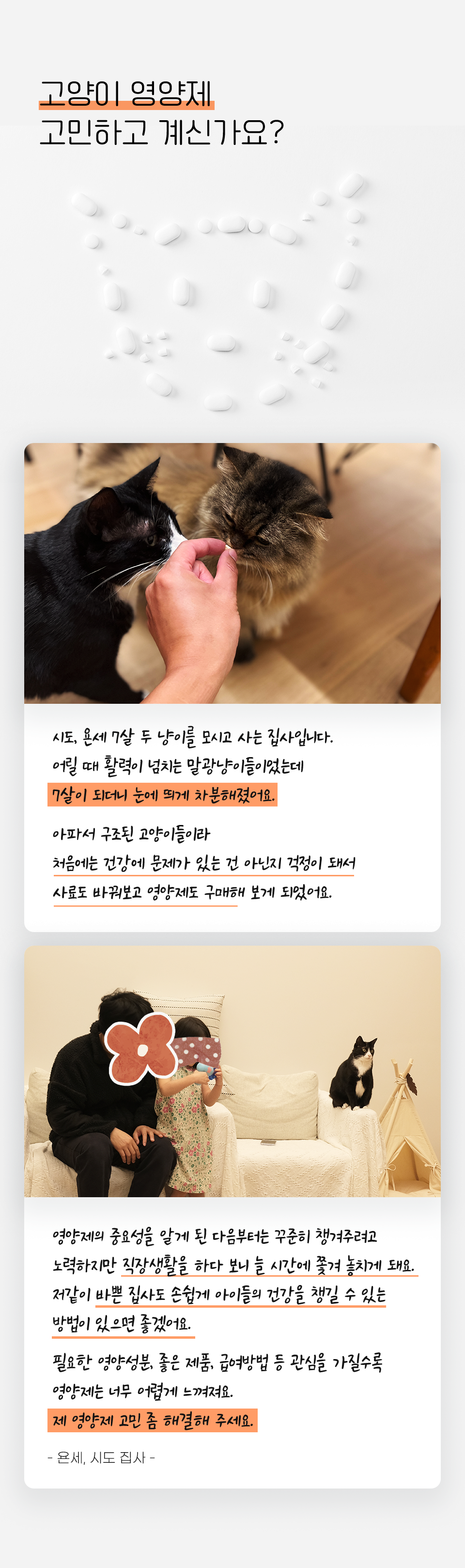 [웰컴딜] 닥터펠리스 포캣파우더 Solution 이뮨 영양제 30g 3번째