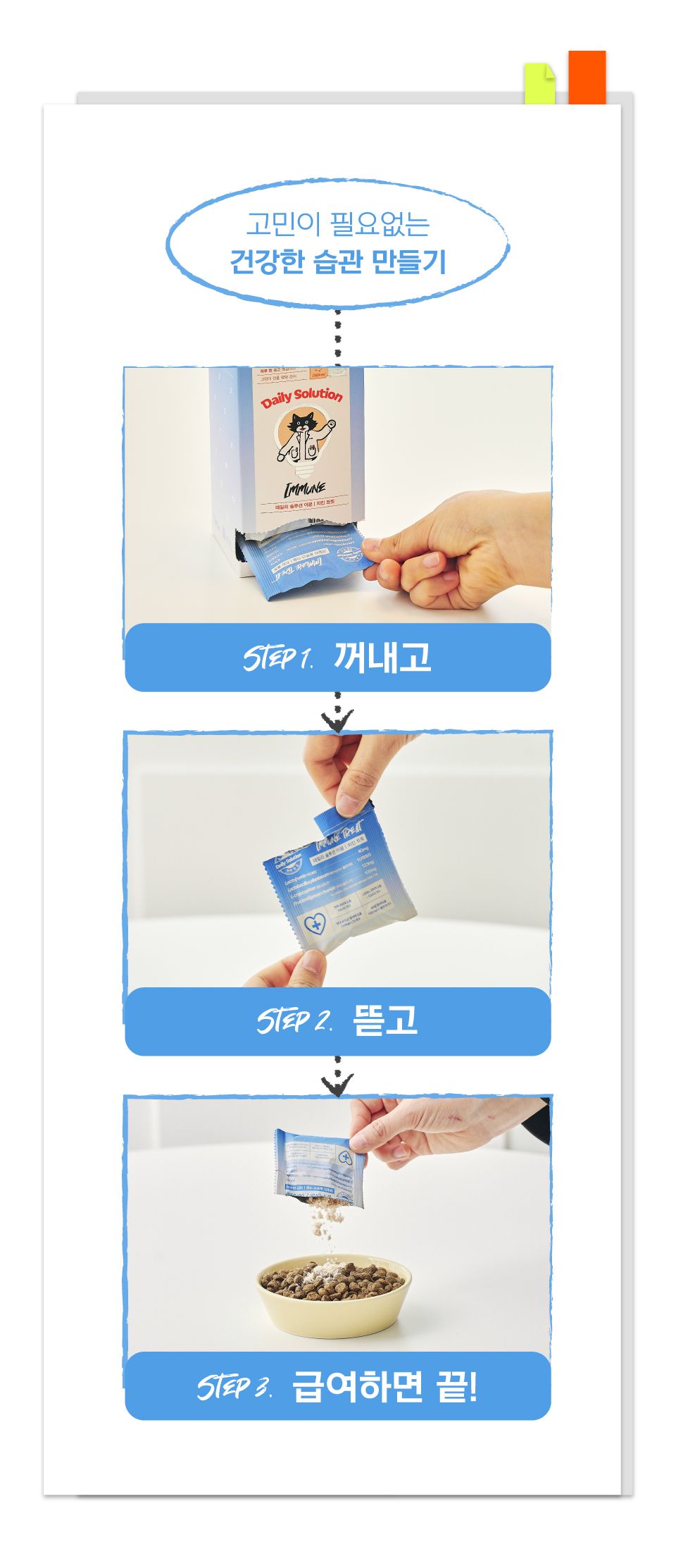 [브랜드전]닥터펠리스 데일리솔루션 이뮨 파우더 영양제 30g 18번째