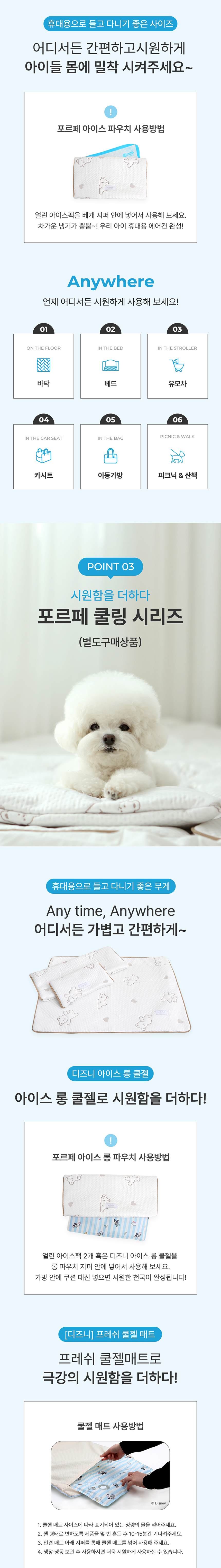 [NEW신상][무료배송] 이츠독 포르페 아이스 파우치 3번째
