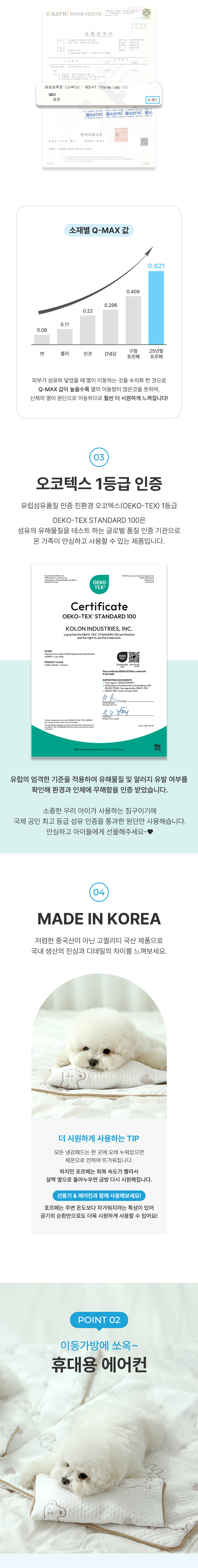 [NEW신상][무료배송] 이츠독 포르페 아이스 파우치 2번째