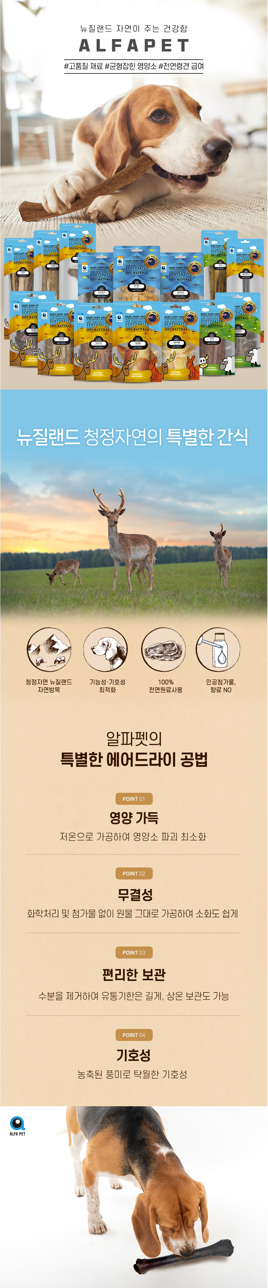 [무료배송] 알파펫 사슴 녹각 숏/롱 1번째