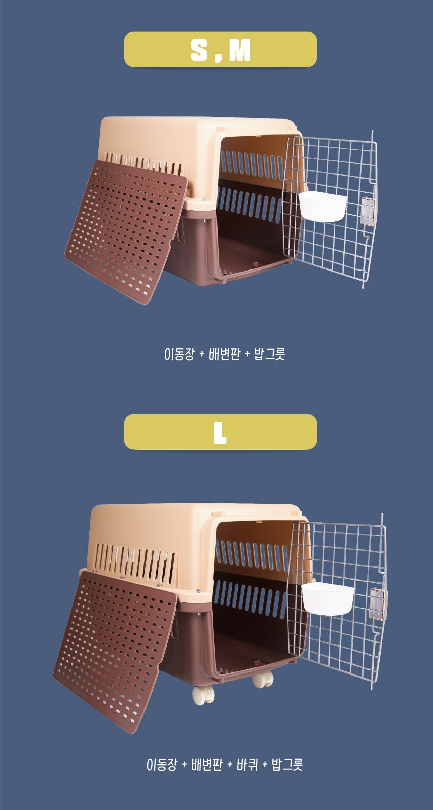 [무료배송] 애구애구 대형견 켄넬 이동장 밥그릇 포함 S-L 4번째