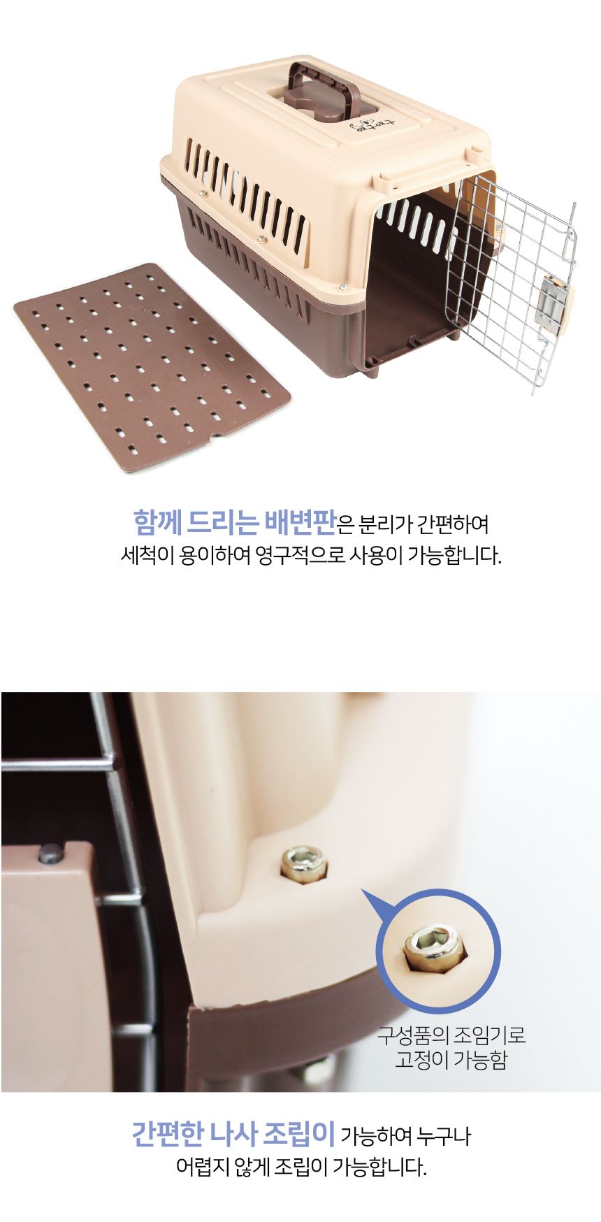 [무료배송] 애구애구 대형견 켄넬 이동장 밥그릇 포함 S-L 17번째