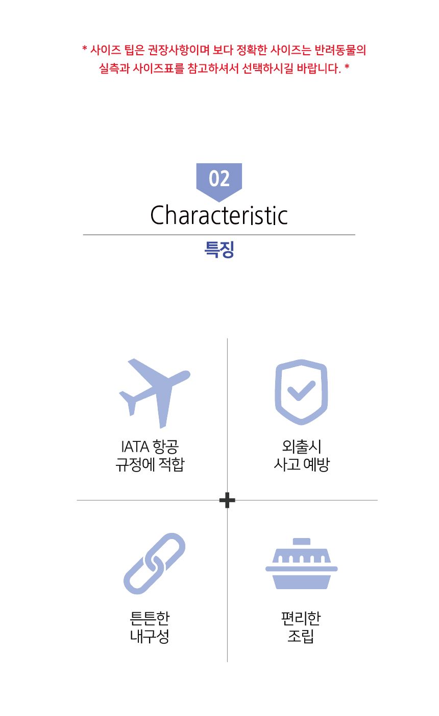 [무료배송] 애구애구 대형견 켄넬 이동장 밥그릇 포함 S-L 8번째