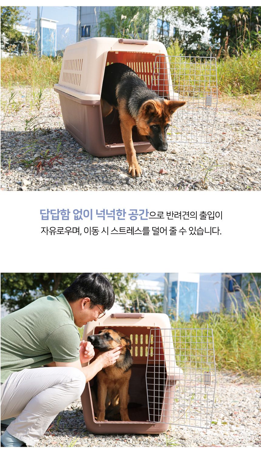 [무료배송] 애구애구 대형견 켄넬 이동장 밥그릇 포함 S-L 14번째
